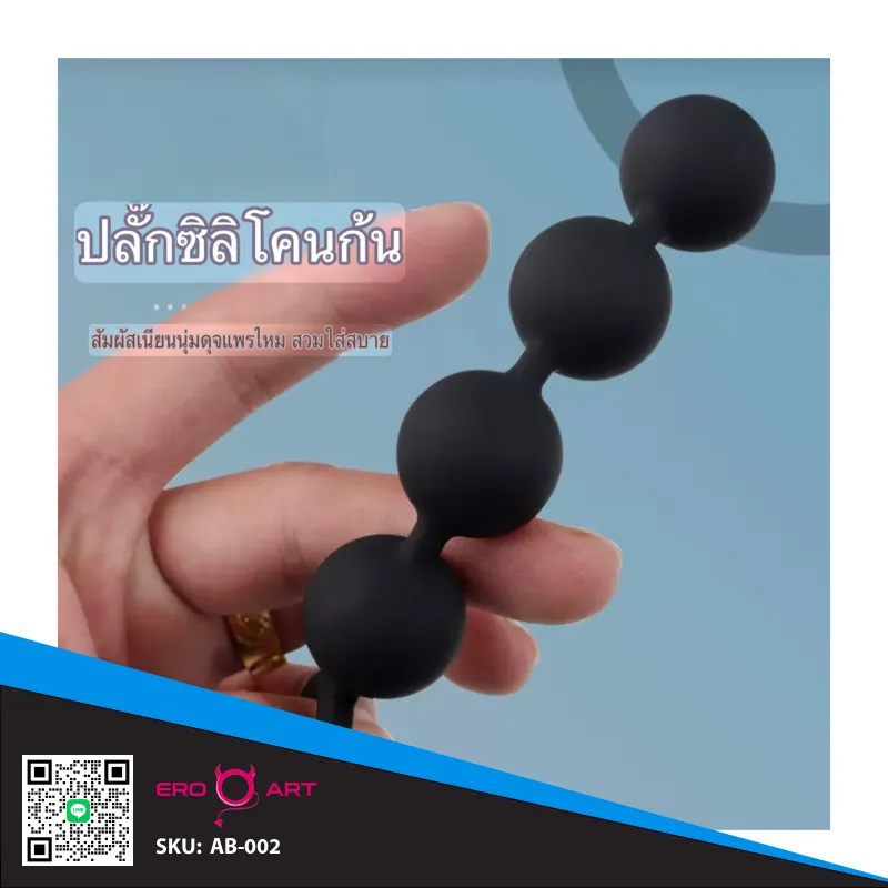 LoveBeads ลูกปัดกลมซิลิโคน