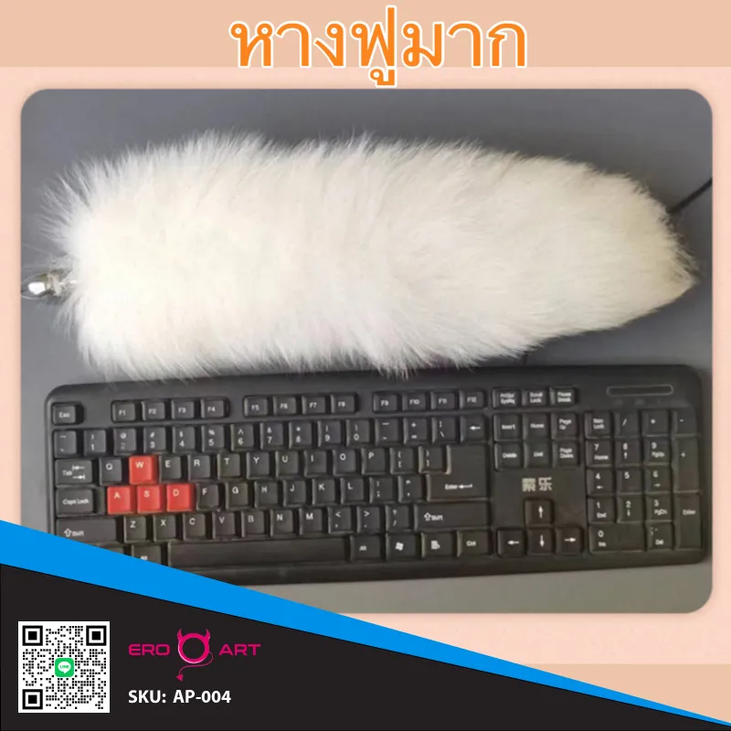 Foxy Tail หางจิ้งจอกฟูฟู 3