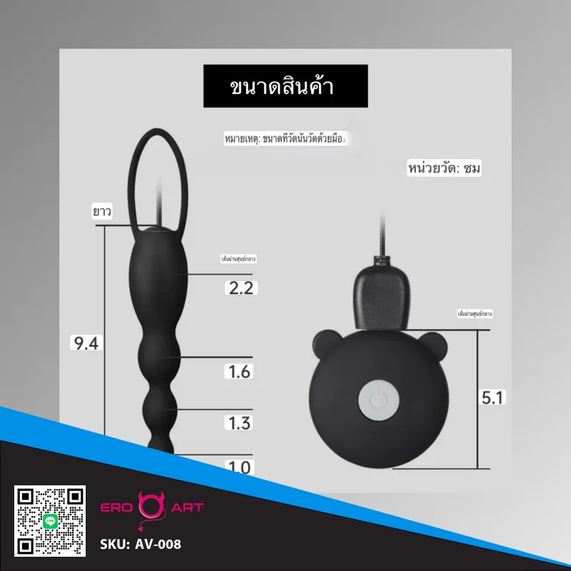 Echo Vibe ไม้สั่นนวดรูทวาร 3