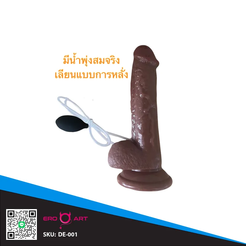 RealFlow ดิลโด้น้ำพุ่ง 2