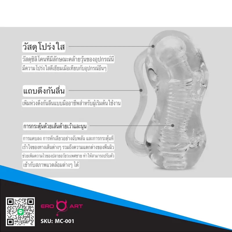 BASICS Clear จิ๋มใสมีสายรัดมือ 2