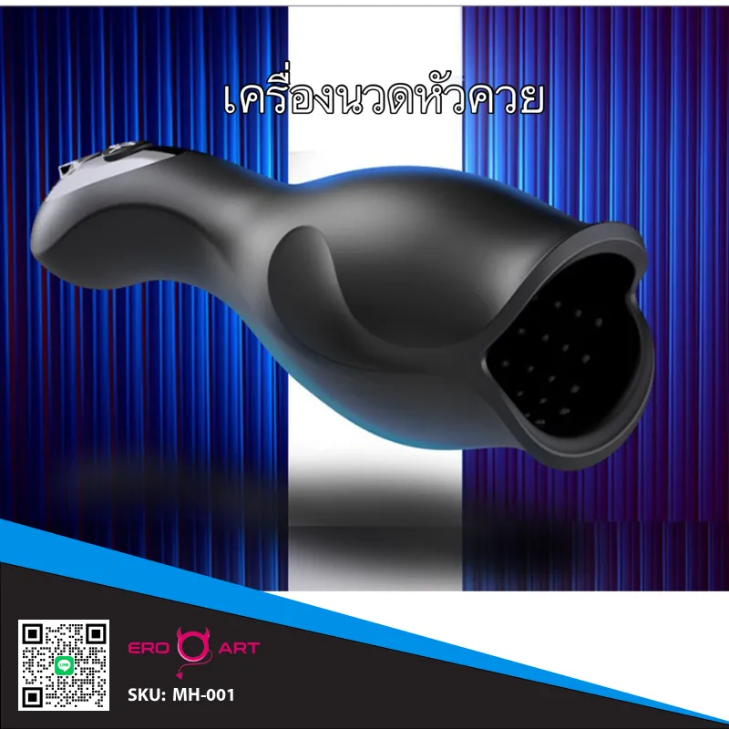 Penis Massager เครื่องนวดหัวควย 2