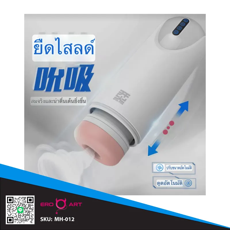 3-in-1 Stroke กระบอกชักสั่นดูดอม 2