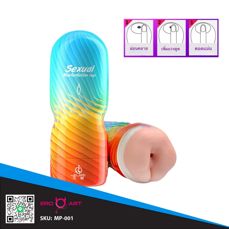 Anal Cup  ตูดกระป๋องรูฟิต