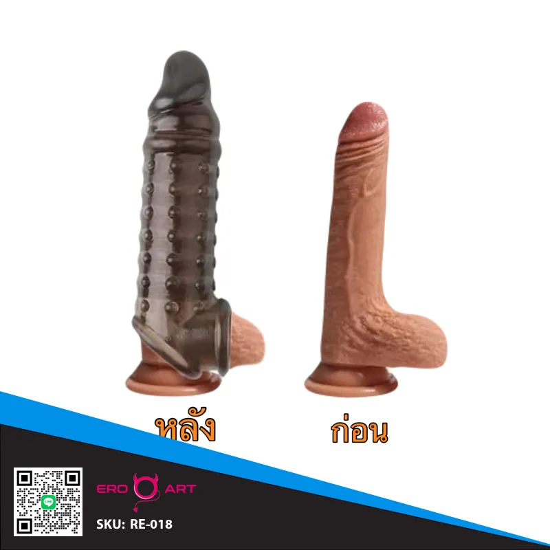 Size Enhancer ปลอกเพิ่มใหญ่ 2