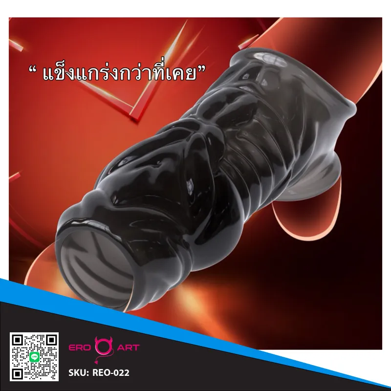 XPlay ปลอกปลายเปิดมีห่วงรัดโคน