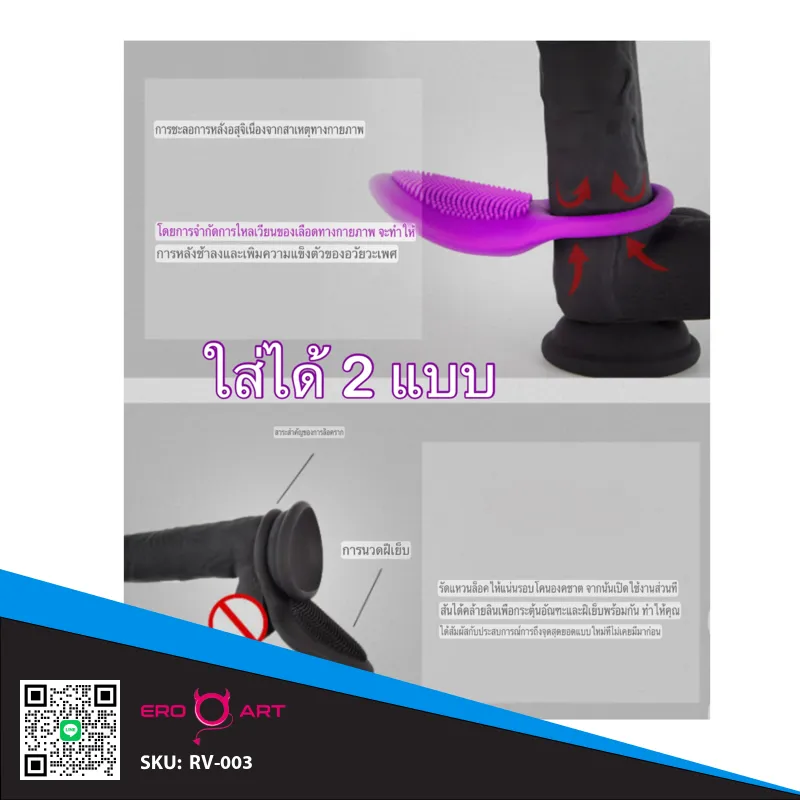 VibeRing ห่วงสั่นเสียว 3