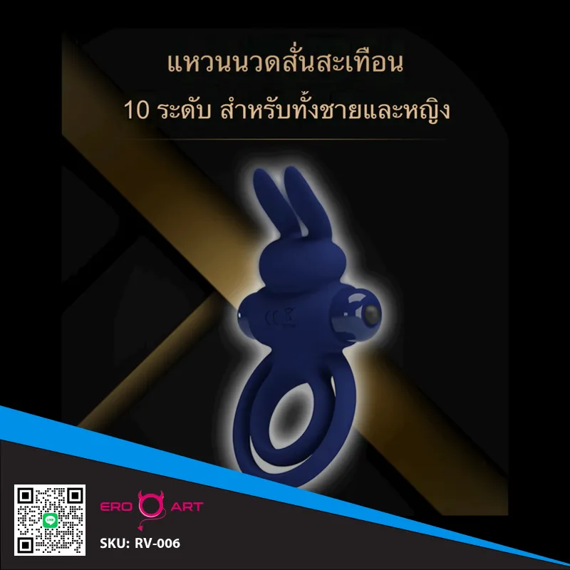 Bunny VibeRing ห่วงสั่นหูกระต่าย