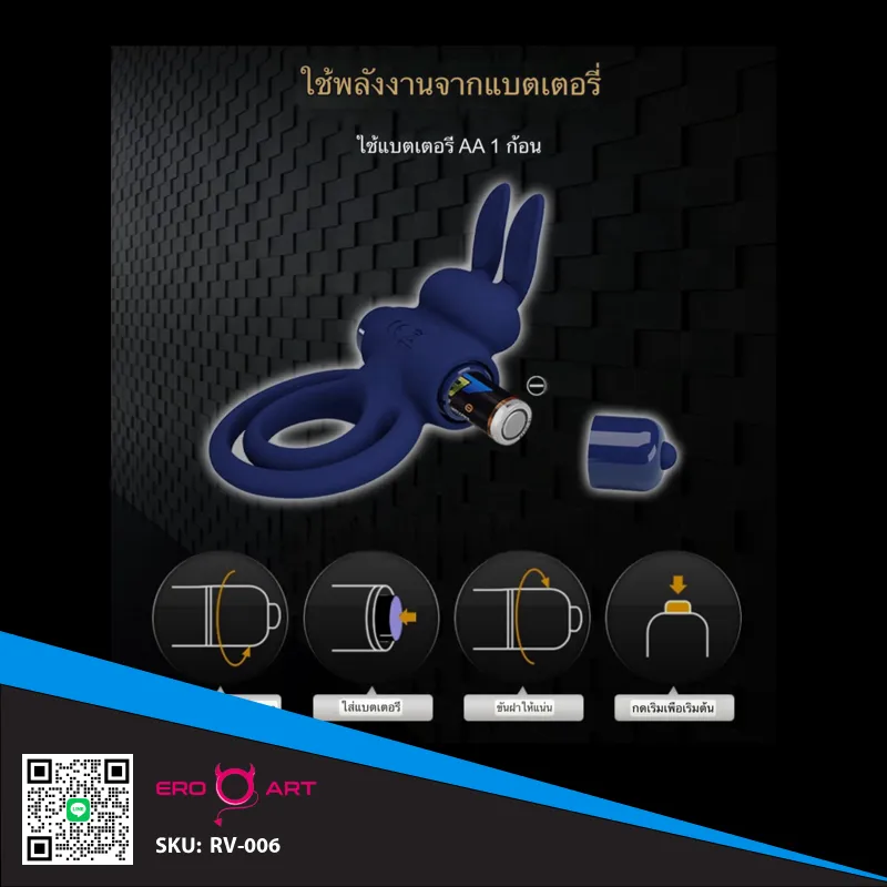 Bunny VibeRing ห่วงสั่นหูกระต่าย 3