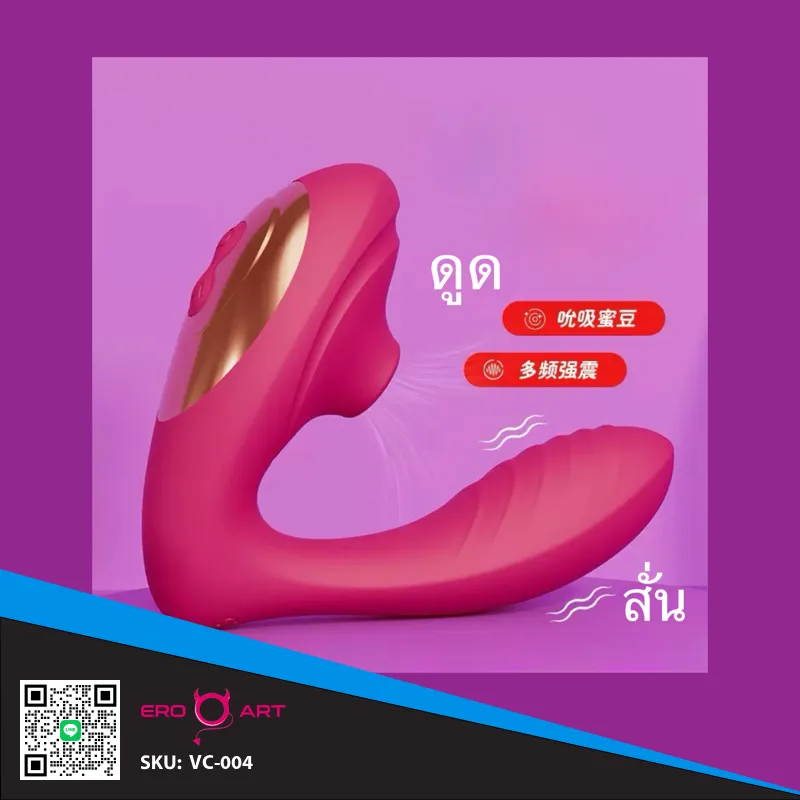 Love Clit เครื่องดูดเม็ดแตด